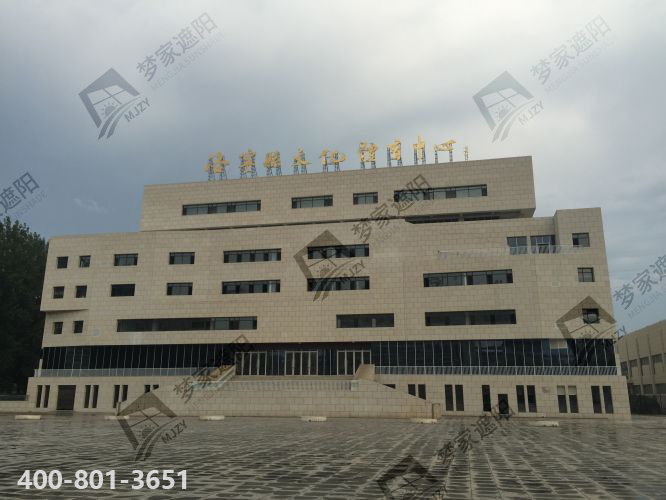 三門(mén)峽洛寧縣文化體育中心.png