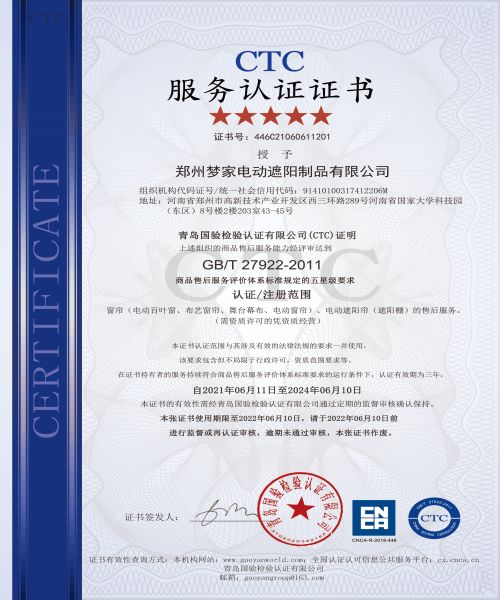 CTC 服務(wù)認(rèn)證證書.jpg