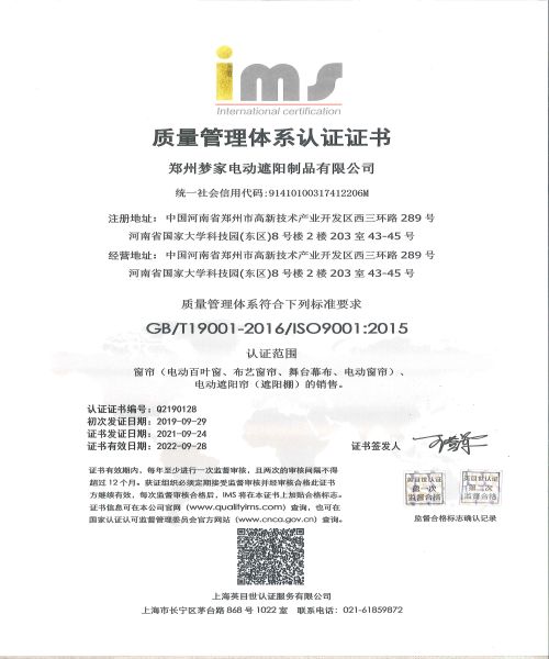 質(zhì)量管理體系認證證書.jpg